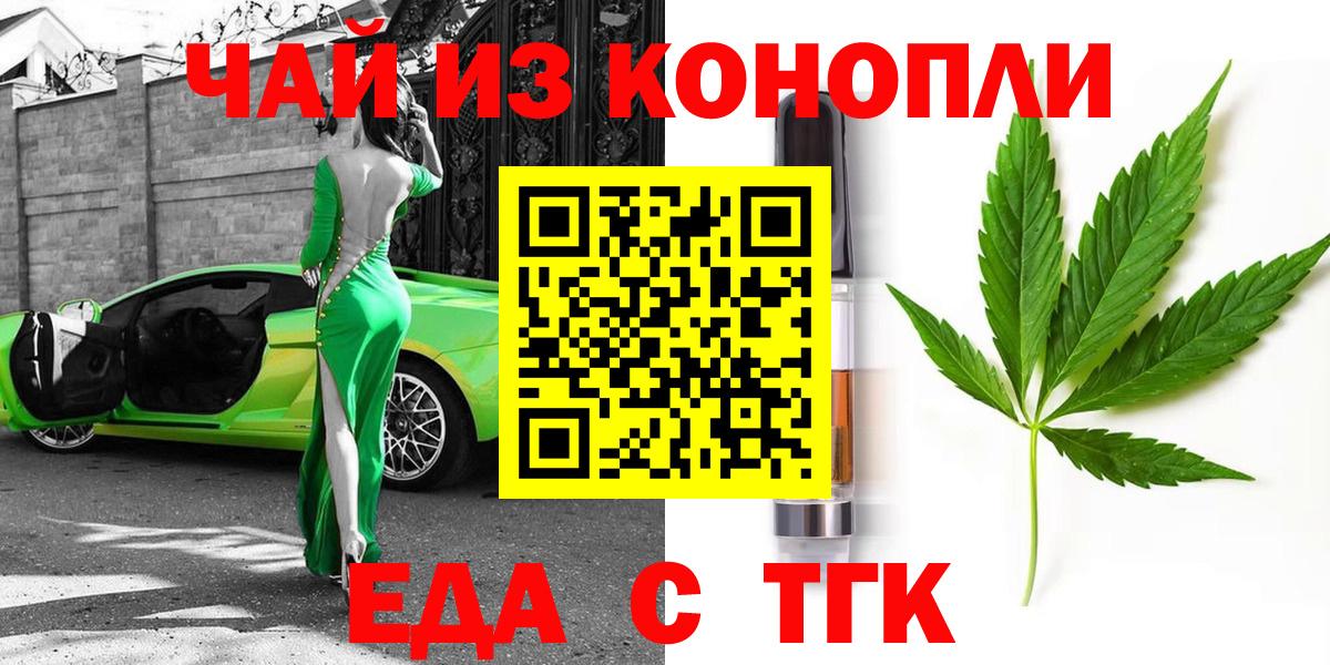 Ликино-Дулёво  Печенье с ТГК конопля  Вход с VPN 