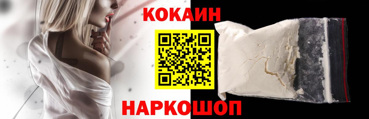 COCAIN FishScale Ликино-Дулёво