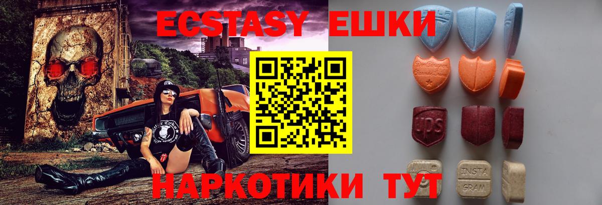 Ликино-Дулёво  ЭКСТАЗИ 300 mg  ЭКСТАЗИ  Ecstasy диски  Вход с VPN 