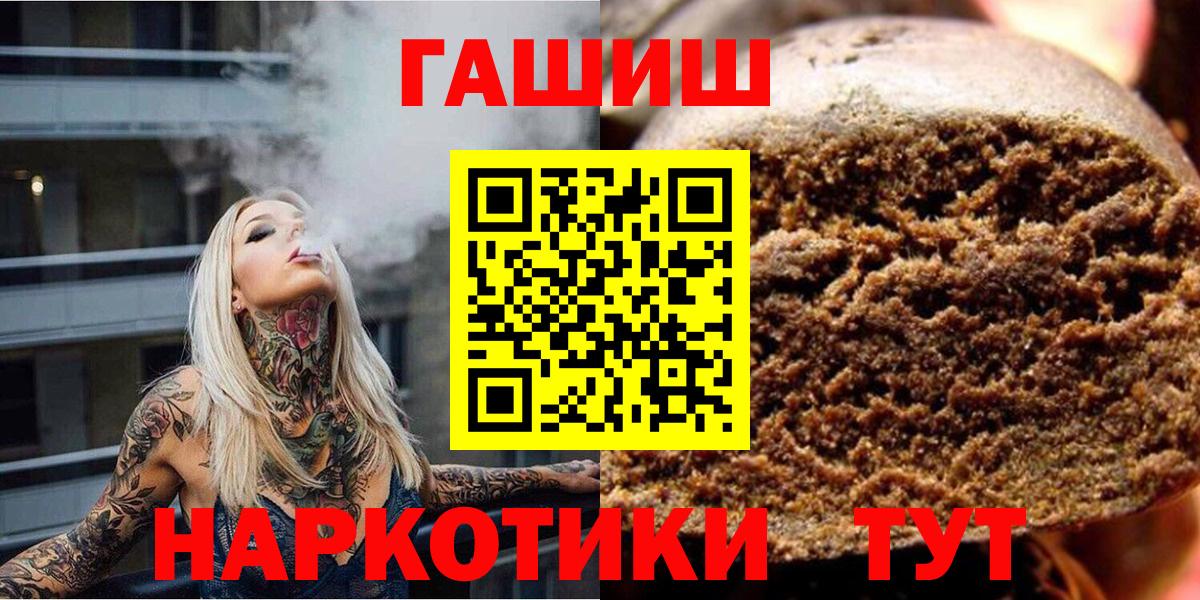 Ликино-Дулёво  ГАШ индика сатива  ГАШИШ  Вход с VPN  ГАШ Premium 