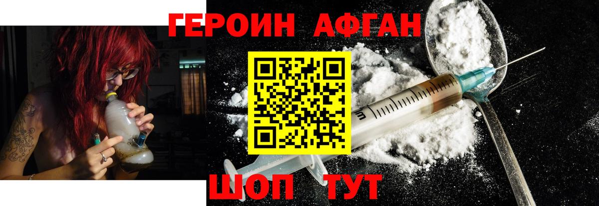 Ликино-Дулёво  Героин Афган  Вход с VPN 