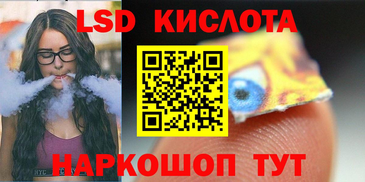 ЛСД экстази  Лсд 25 экстази кислота  LSD-25 экстази ecstasy  Вход с VPN  Ликино-Дулёво 