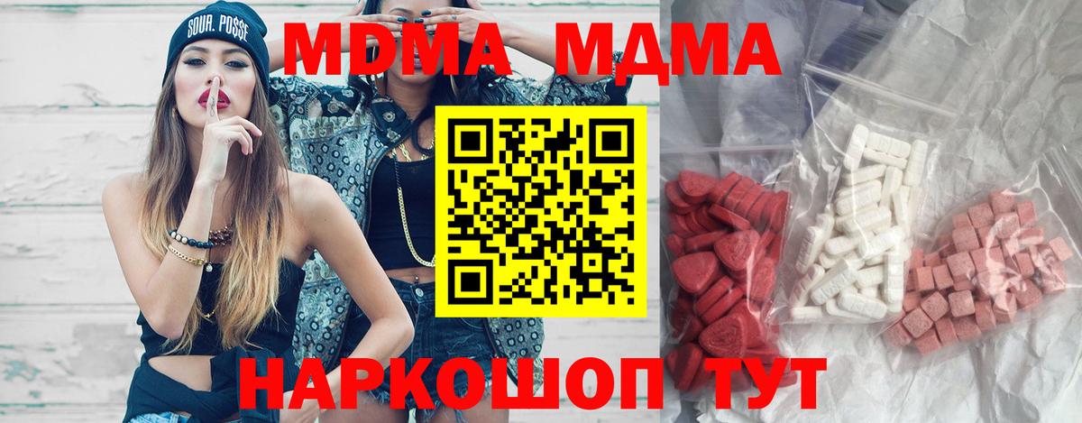 МДМА молли Ликино-Дулёво
