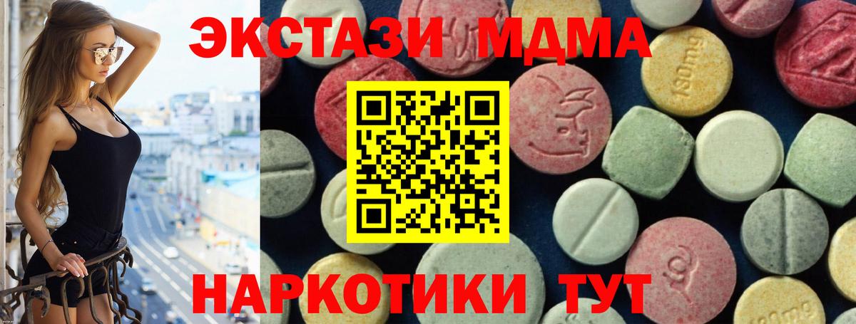 МДМА молли  МДМА  Ликино-Дулёво  Вход с VPN 