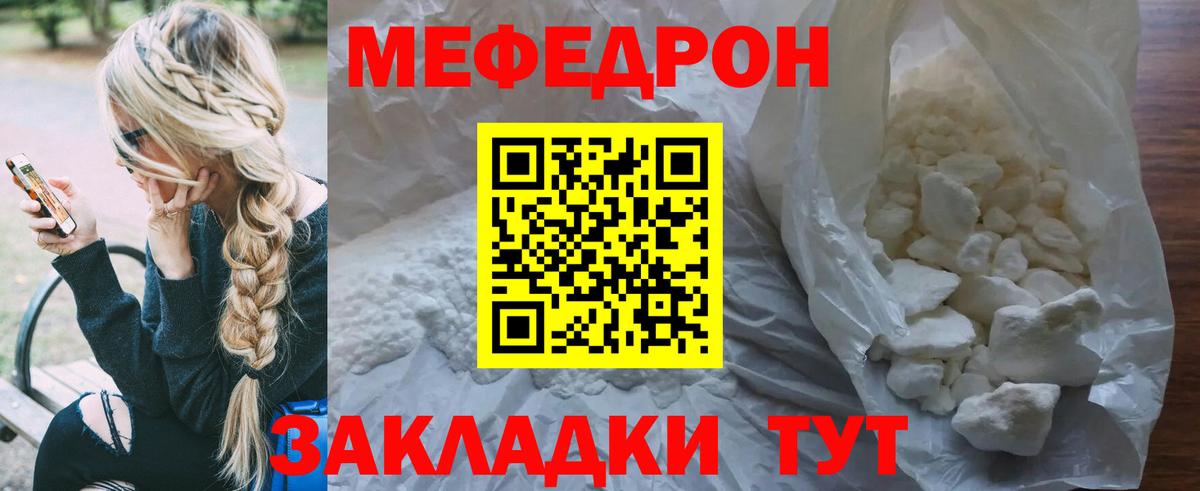 Меф мяу мяу мука Ликино-Дулёво