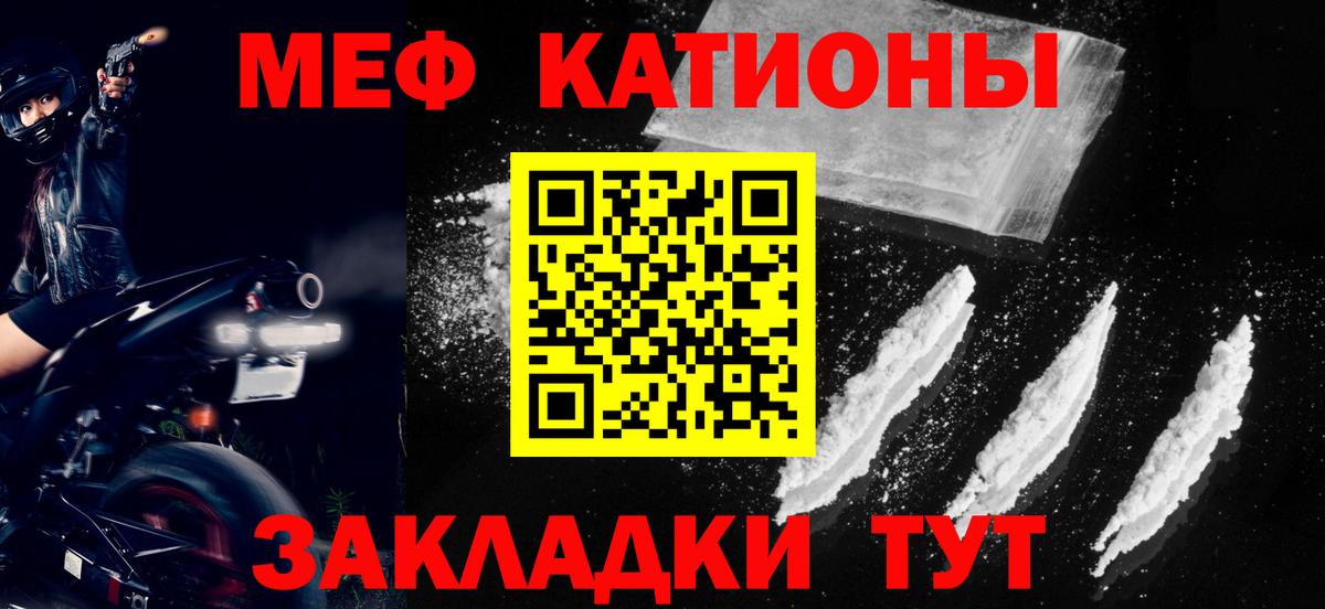 Меф 4 MMC  МЯУ-МЯУ  Ликино-Дулёво  Вход с VPN  МЕФ 4 MMC 