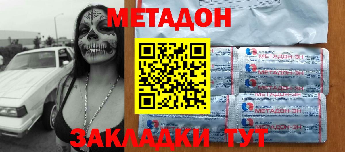 МЕТАДОН VHQ  Вход с VPN  Ликино-Дулёво 