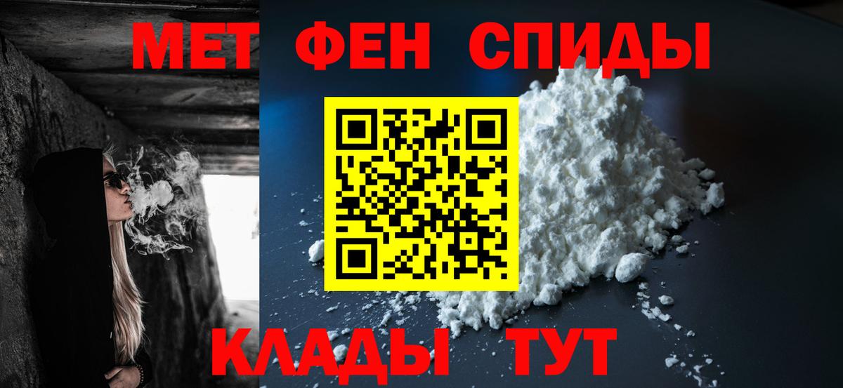 МЕТАМФЕТАМИН Декстрометамфетамин 99.9% Ликино-Дулёво