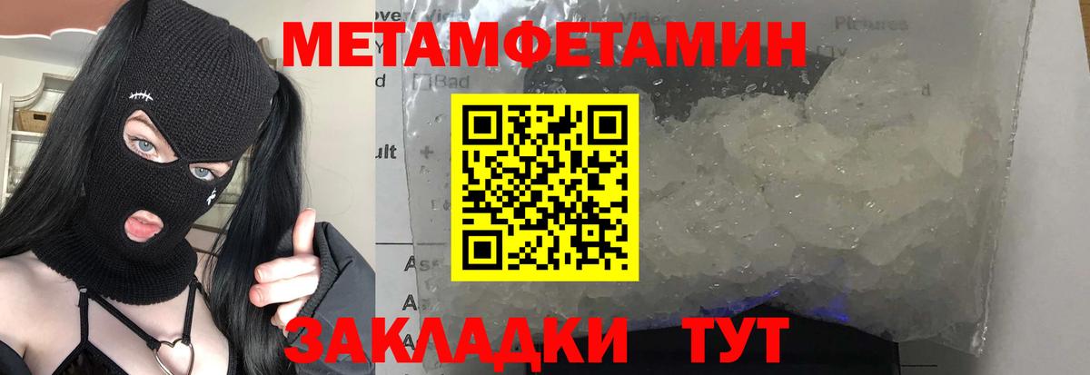 Метамфетамин кристалл  Вход с VPN  Метамфетамин кристалл  Ликино-Дулёво 