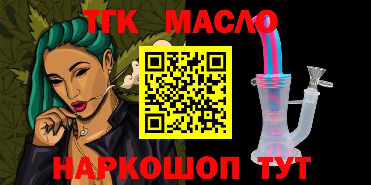 Дистиллят ТГК Wax Ликино-Дулёво